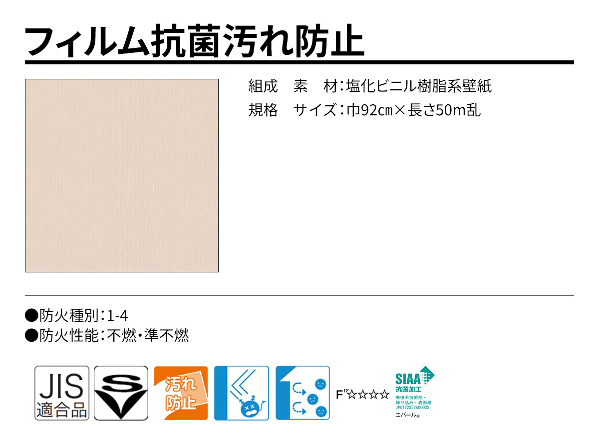 DECOPOWER(デコパワー) フィルム抗菌汚れ防止 規格・サイズ