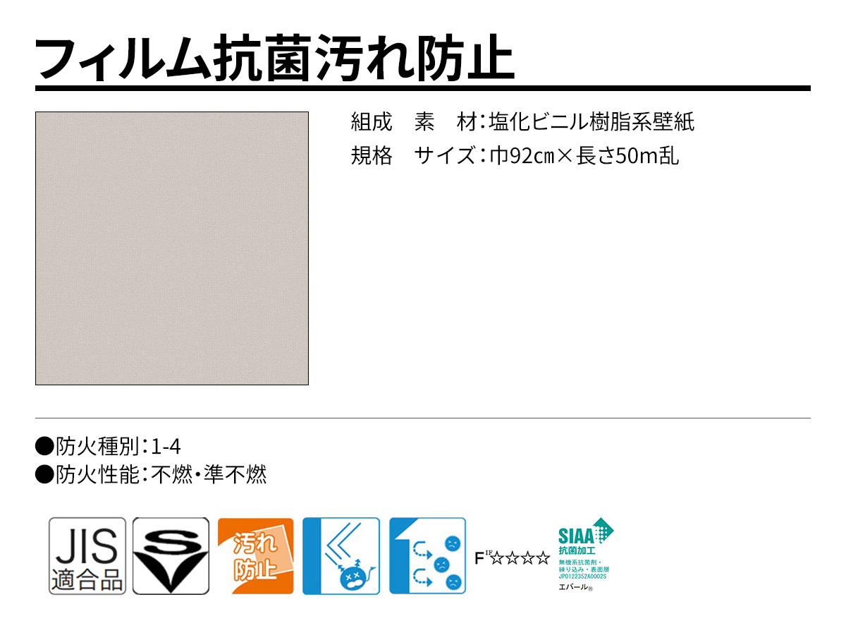 DECOPOWER(デコパワー) フィルム抗菌汚れ防止 規格・サイズ