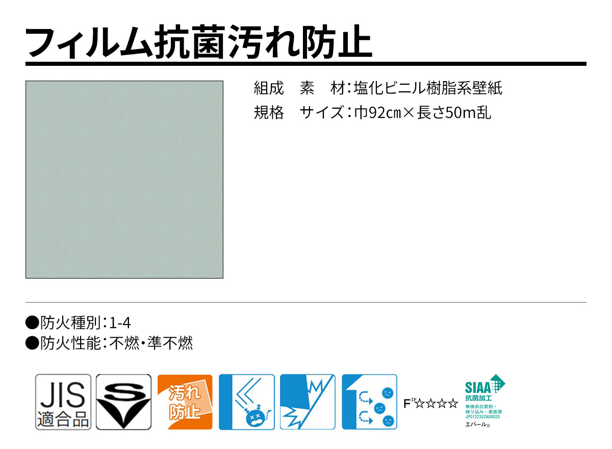 DECOPOWER(デコパワー) フィルム抗菌汚れ防止 規格・サイズ