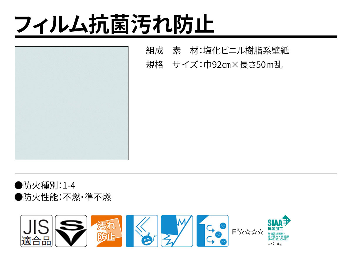 DECOPOWER(デコパワー) フィルム抗菌汚れ防止 規格・サイズ