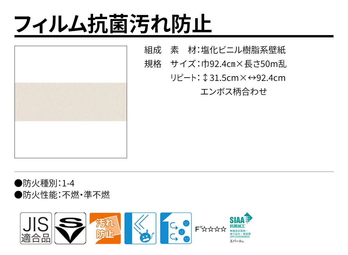 DECOPOWER(デコパワー) フィルム抗菌汚れ防止 規格・サイズ