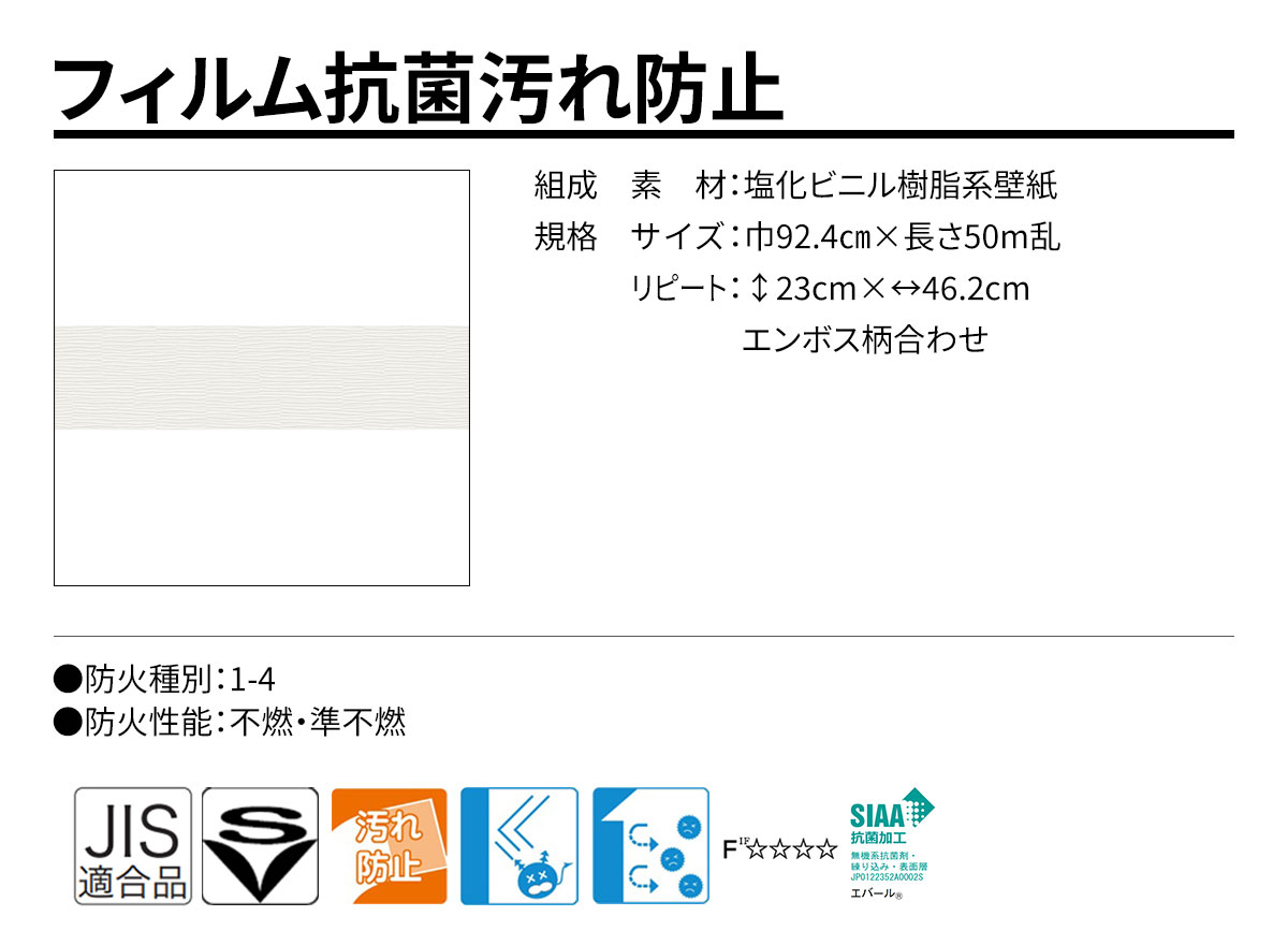 DECOPOWER(デコパワー) フィルム抗菌汚れ防止 規格・サイズ