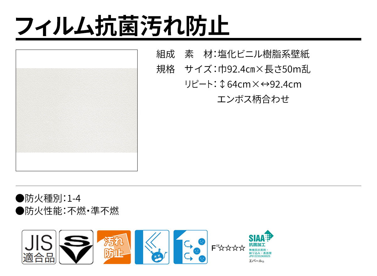 DECOPOWER(デコパワー) フィルム抗菌汚れ防止 規格・サイズ