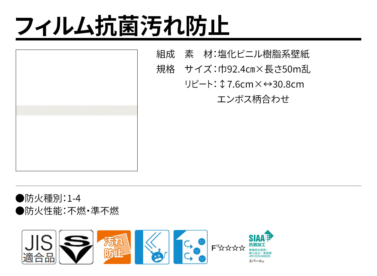 DECOPOWER(デコパワー) フィルム抗菌汚れ防止 規格・サイズ
