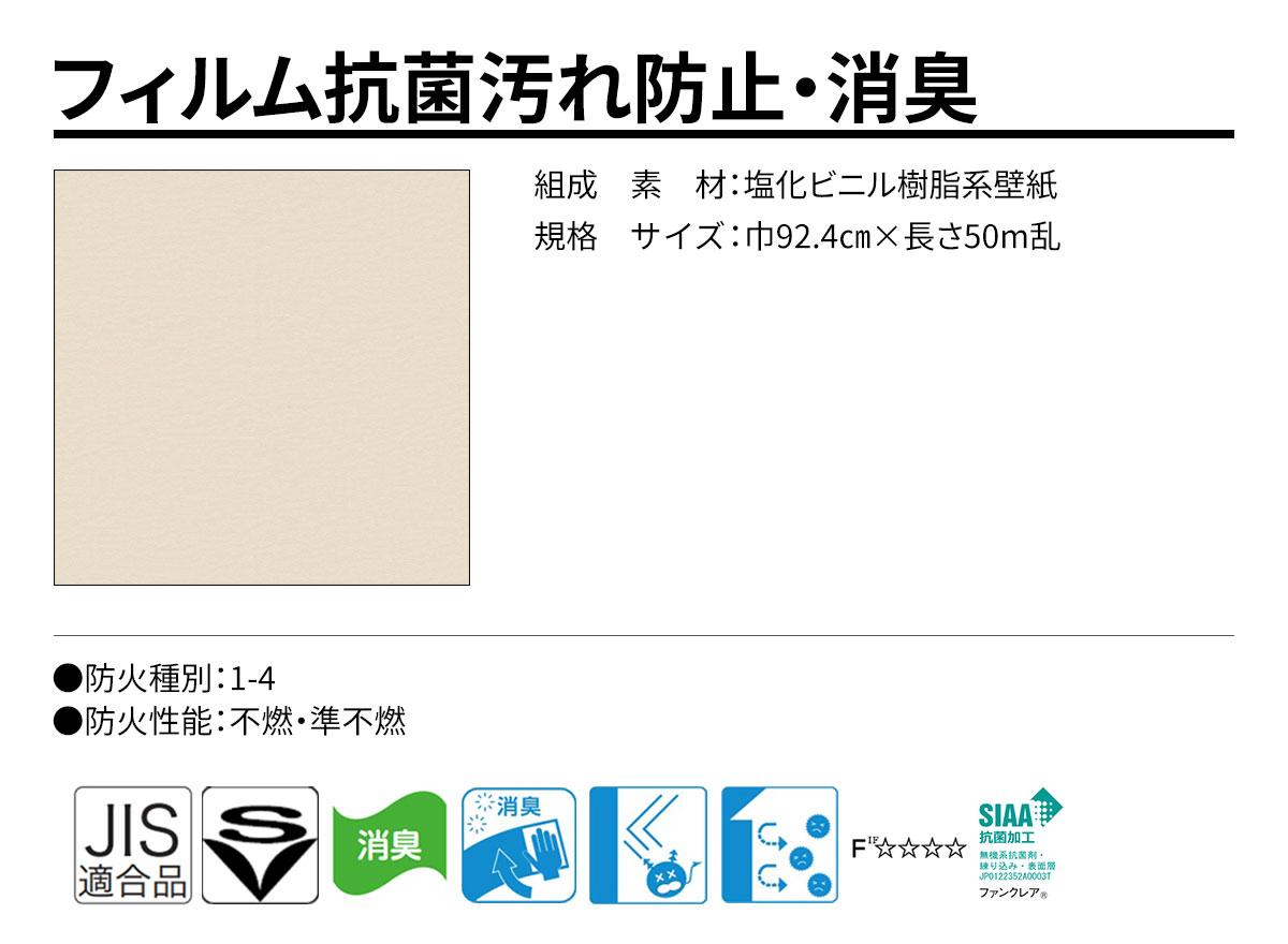 DECOPOWER(デコパワー) フィルム抗菌汚れ防止・消臭 規格・サイズ