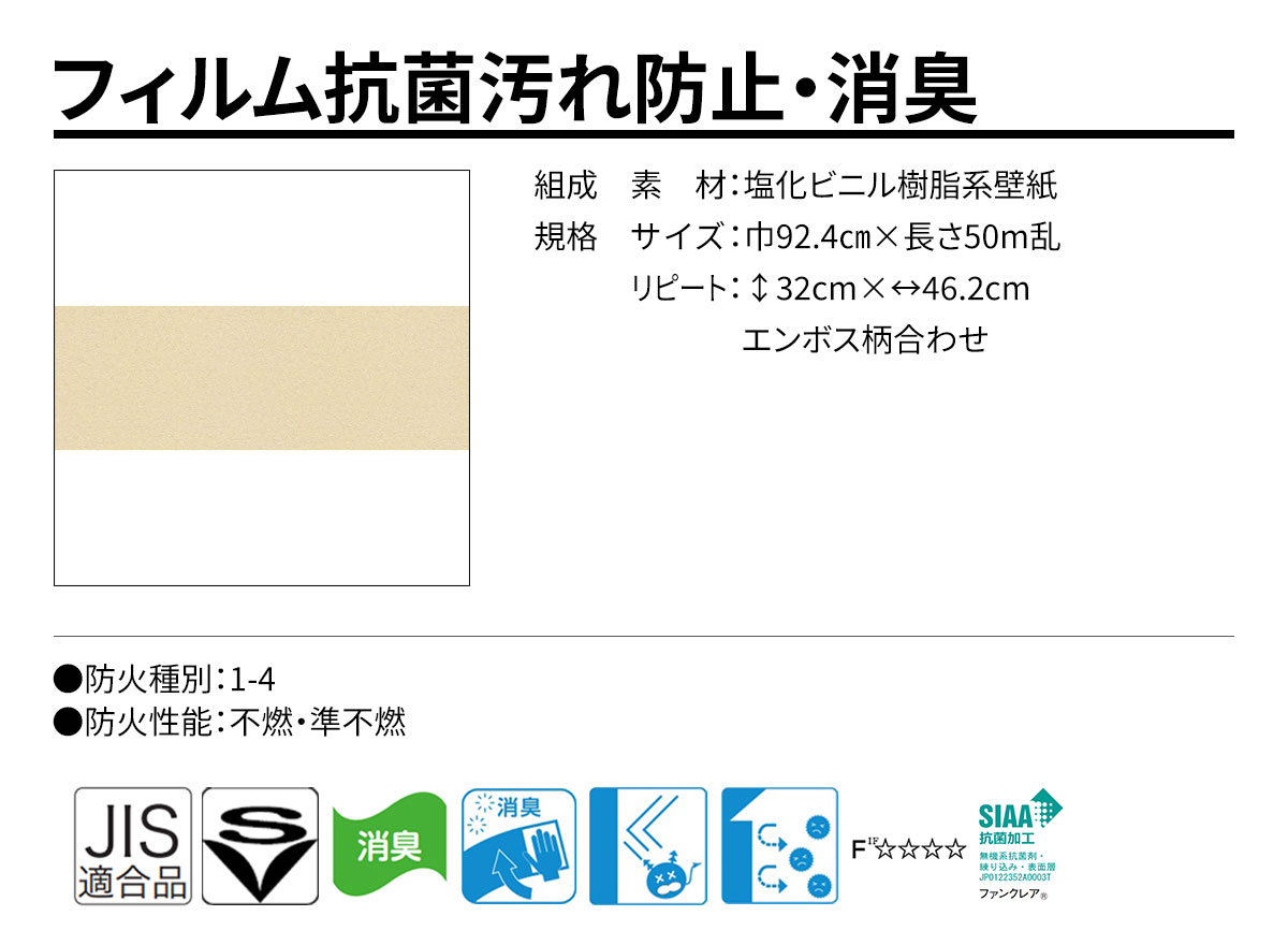 DECOPOWER(デコパワー) フィルム抗菌汚れ防止・消臭 規格・サイズ