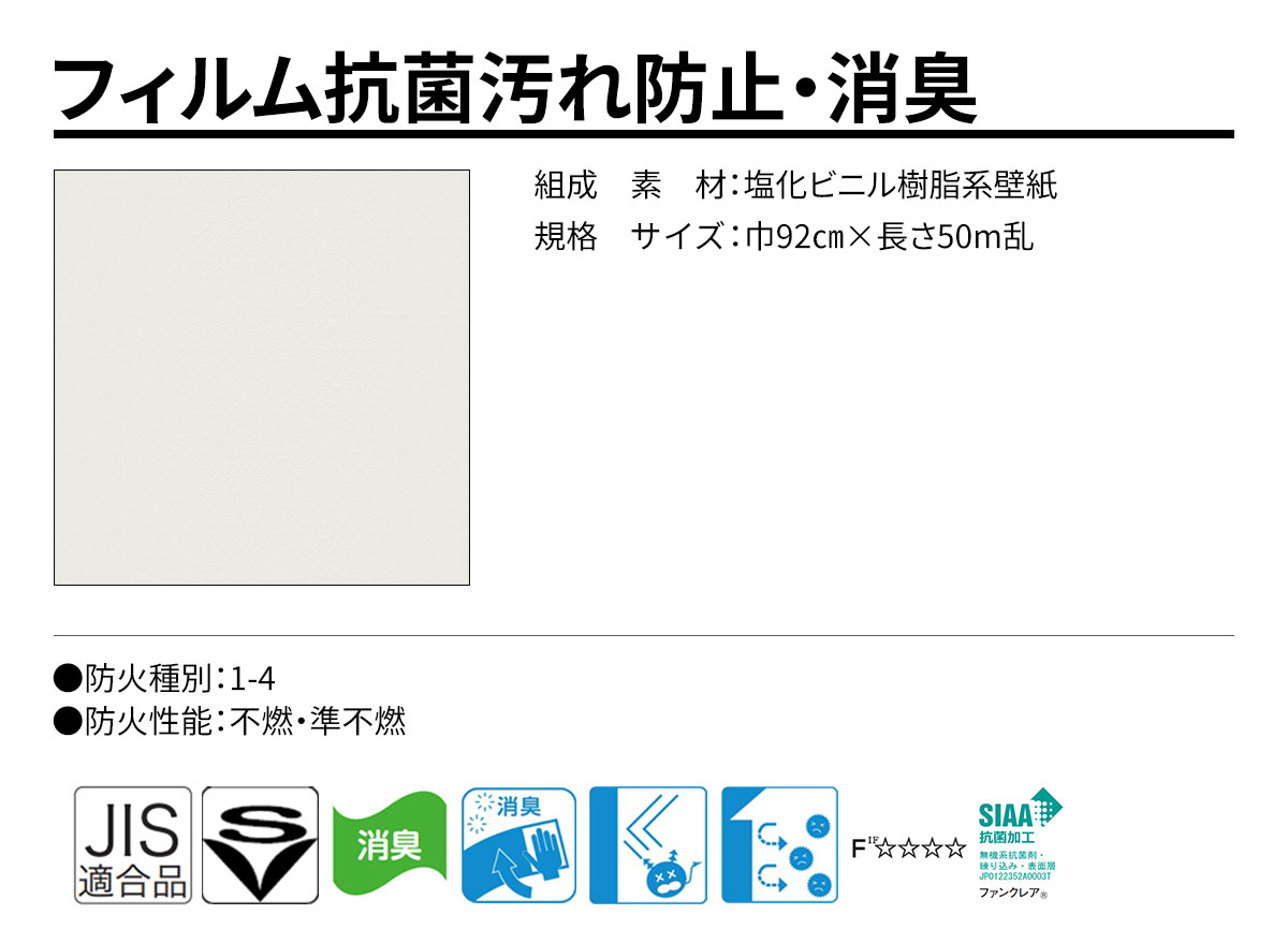 DECOPOWER(デコパワー) フィルム抗菌汚れ防止・消臭 規格・サイズ