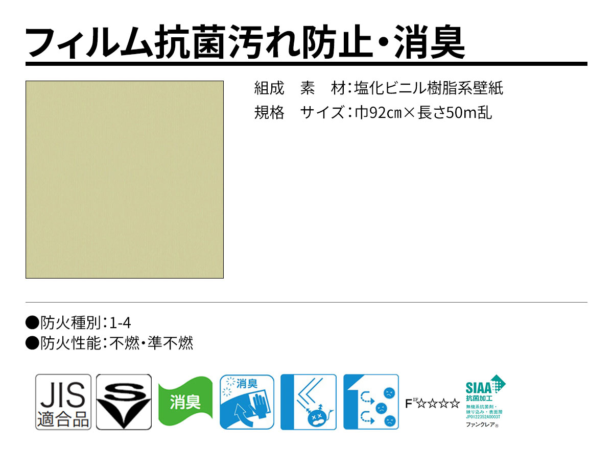 DECOPOWER(デコパワー) フィルム抗菌汚れ防止・消臭 規格・サイズ