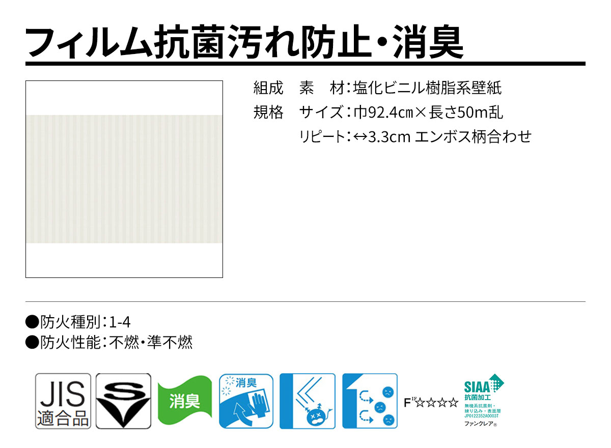 DECOPOWER(デコパワー) フィルム抗菌汚れ防止・消臭 規格・サイズ