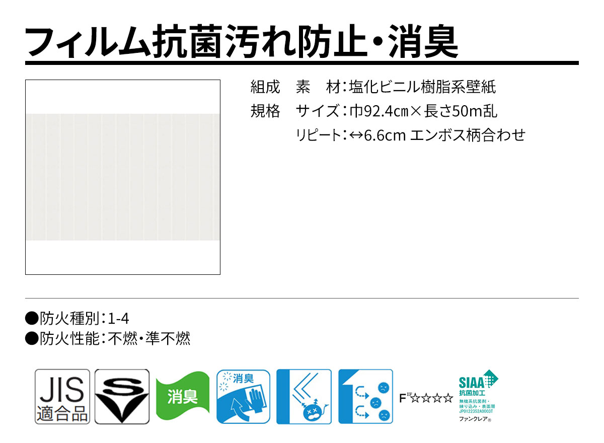 DECOPOWER(デコパワー) フィルム抗菌汚れ防止・消臭 規格・サイズ