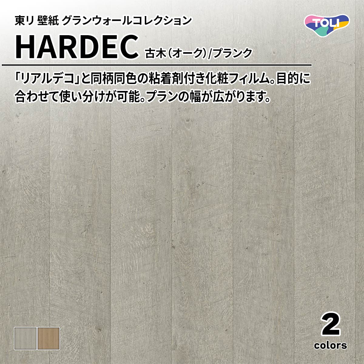 HARDEC