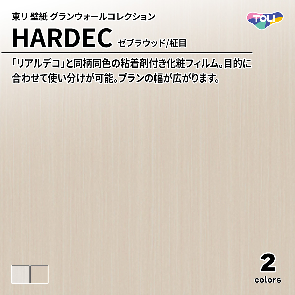 HARDEC