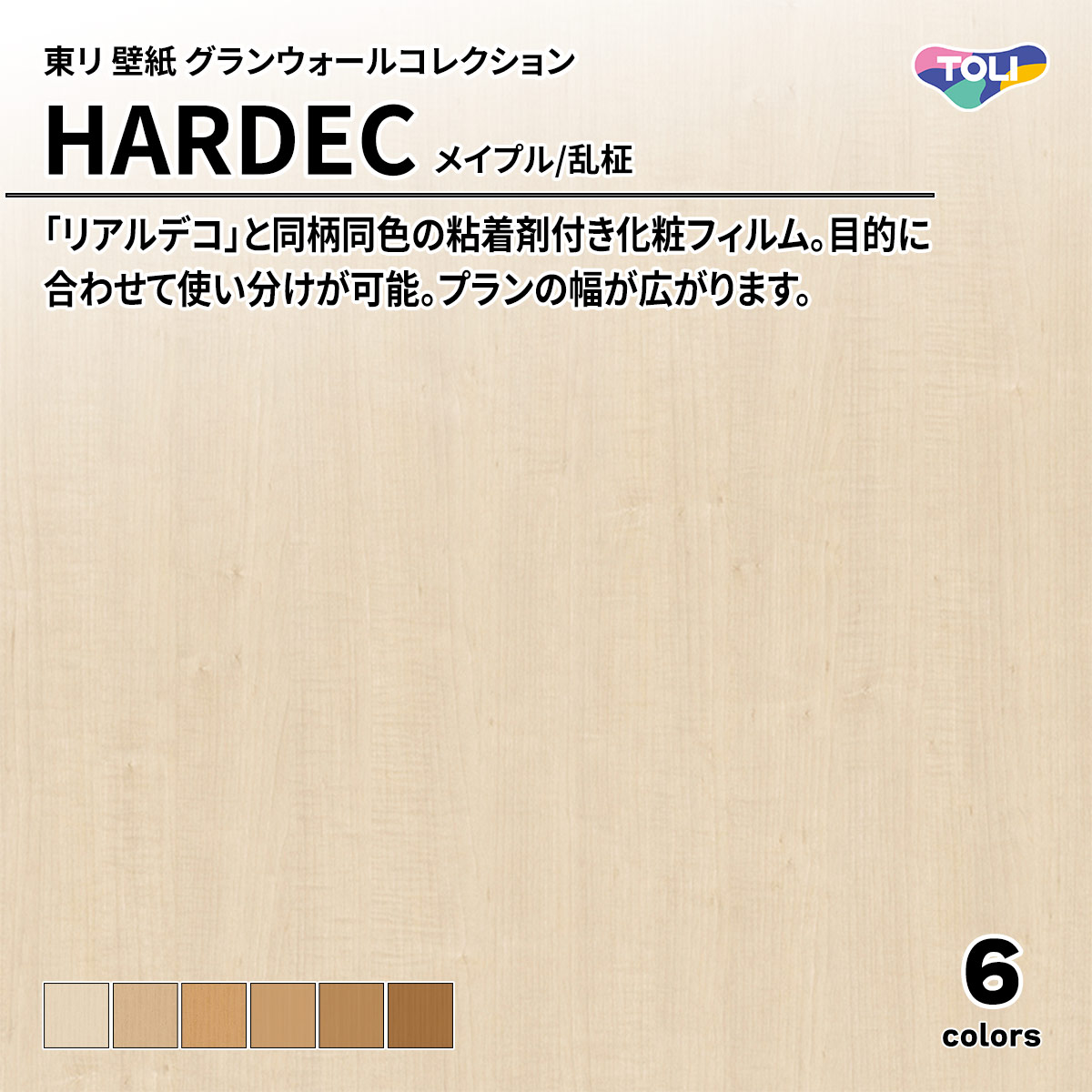 HARDEC