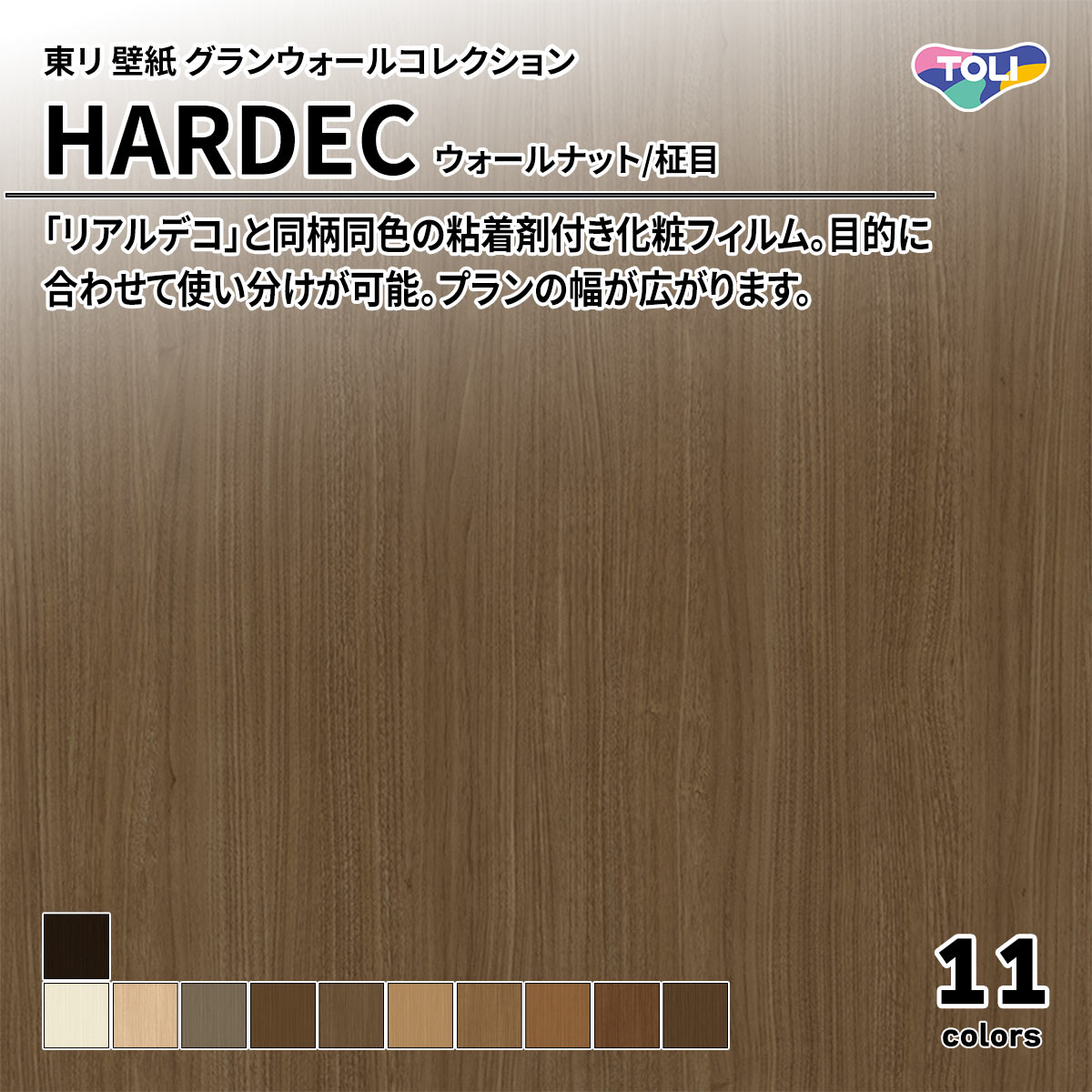 HARDEC