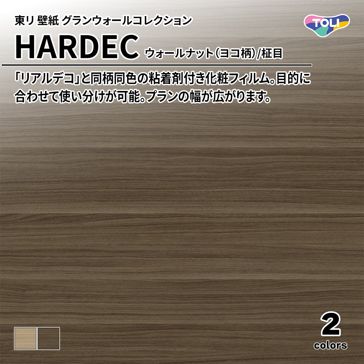 HARDEC