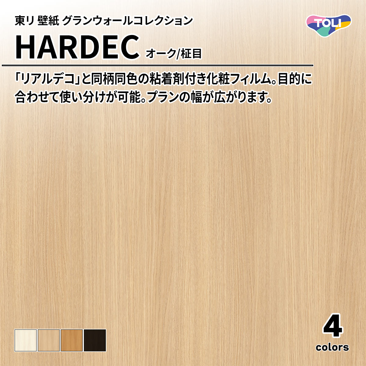 HARDEC