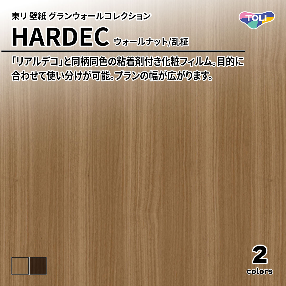 HARDEC