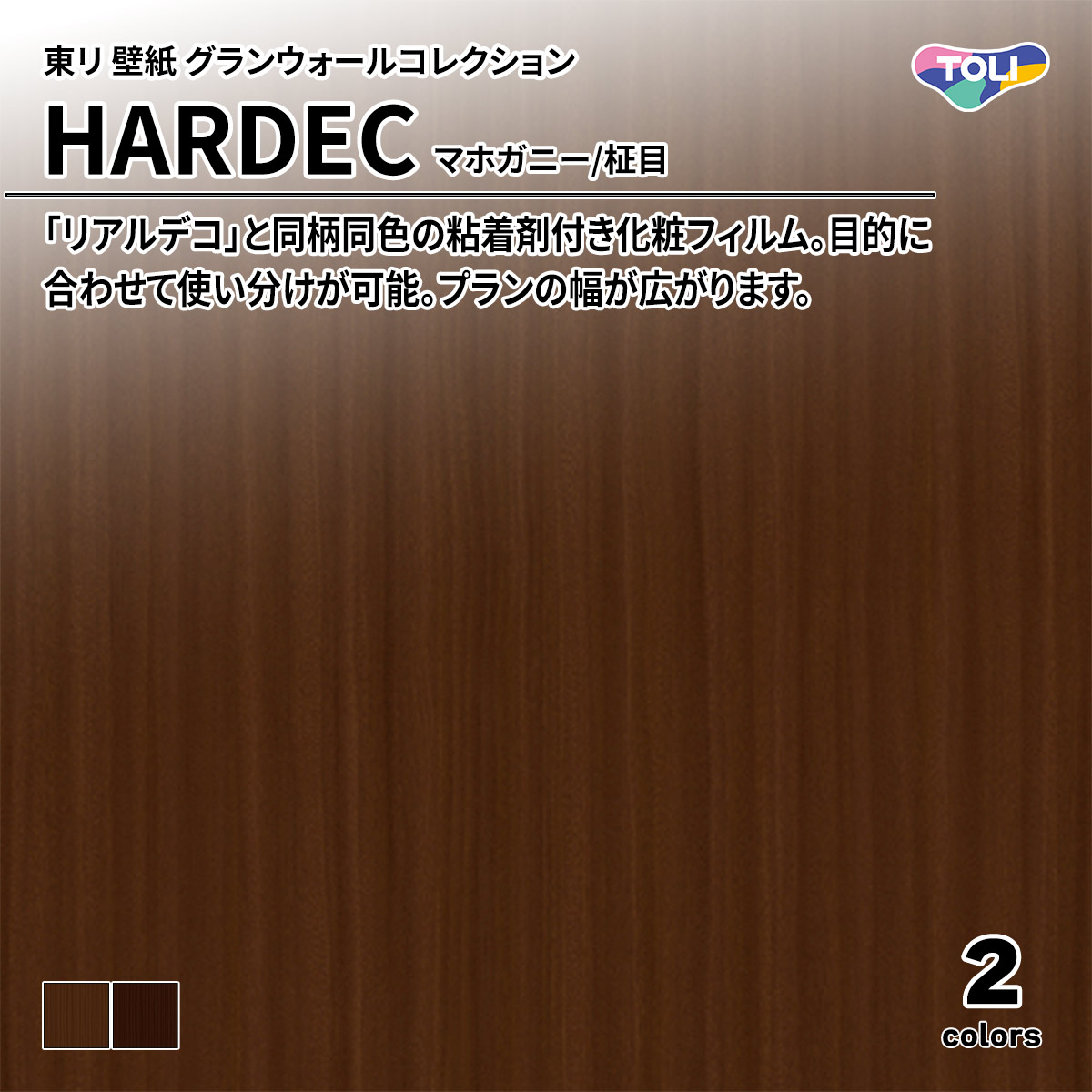 HARDEC