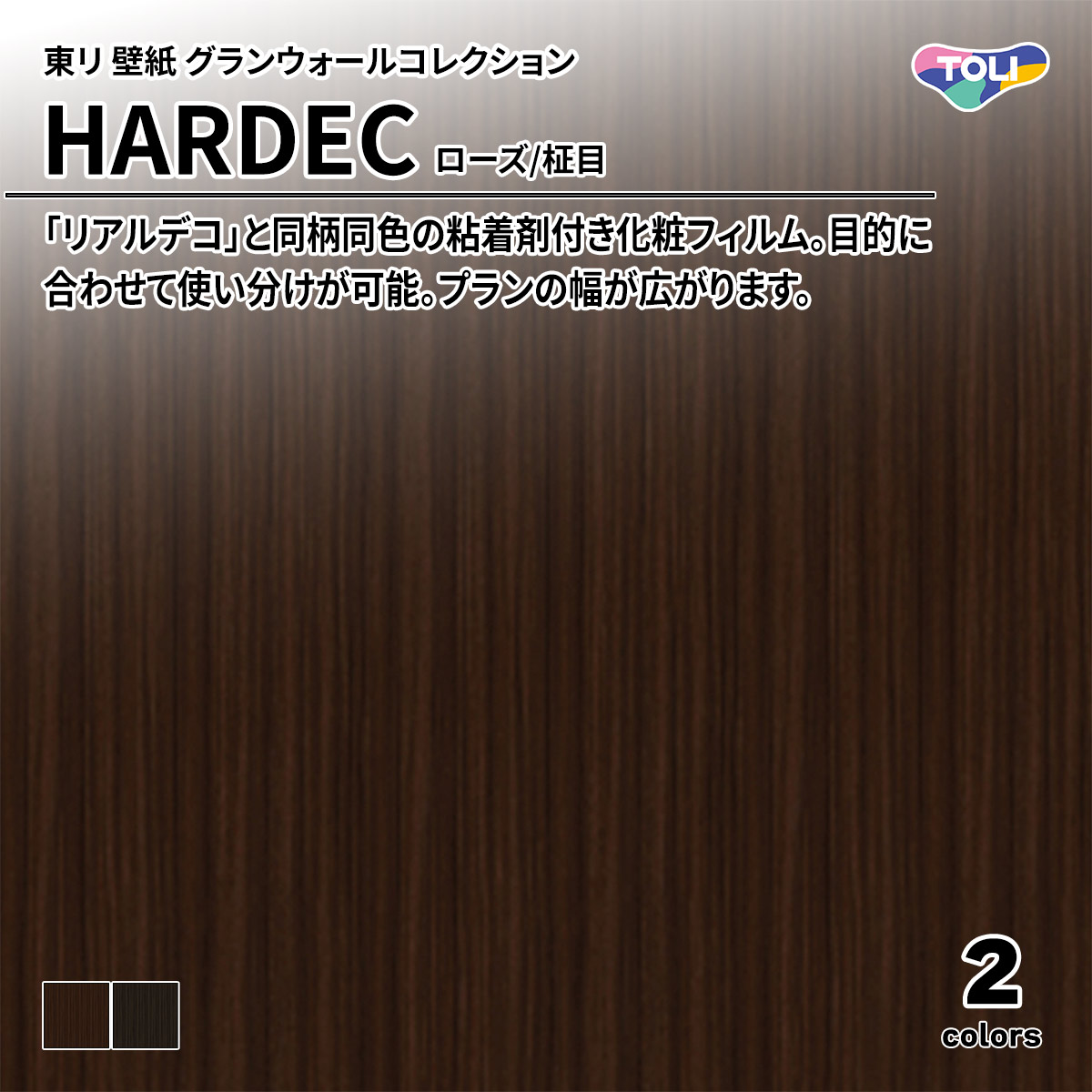 HARDEC