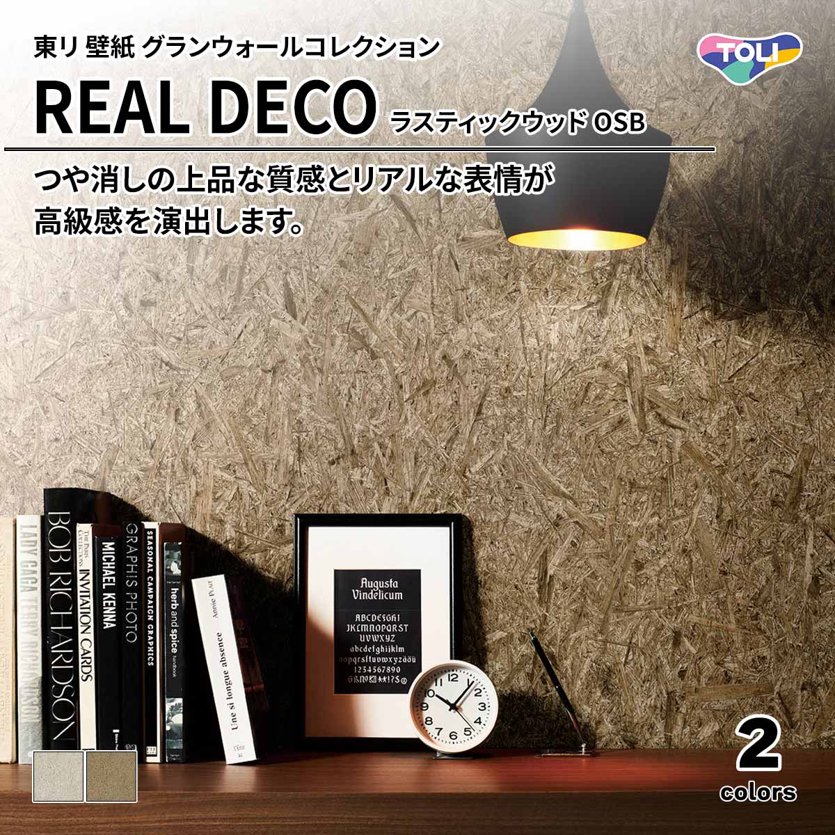 REAL DECO ラスティックウッド
