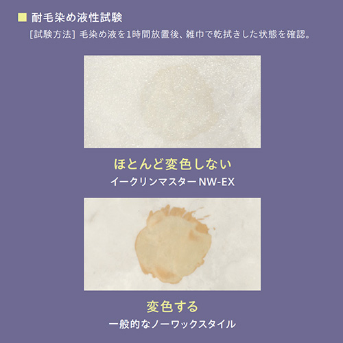 耐薬品性