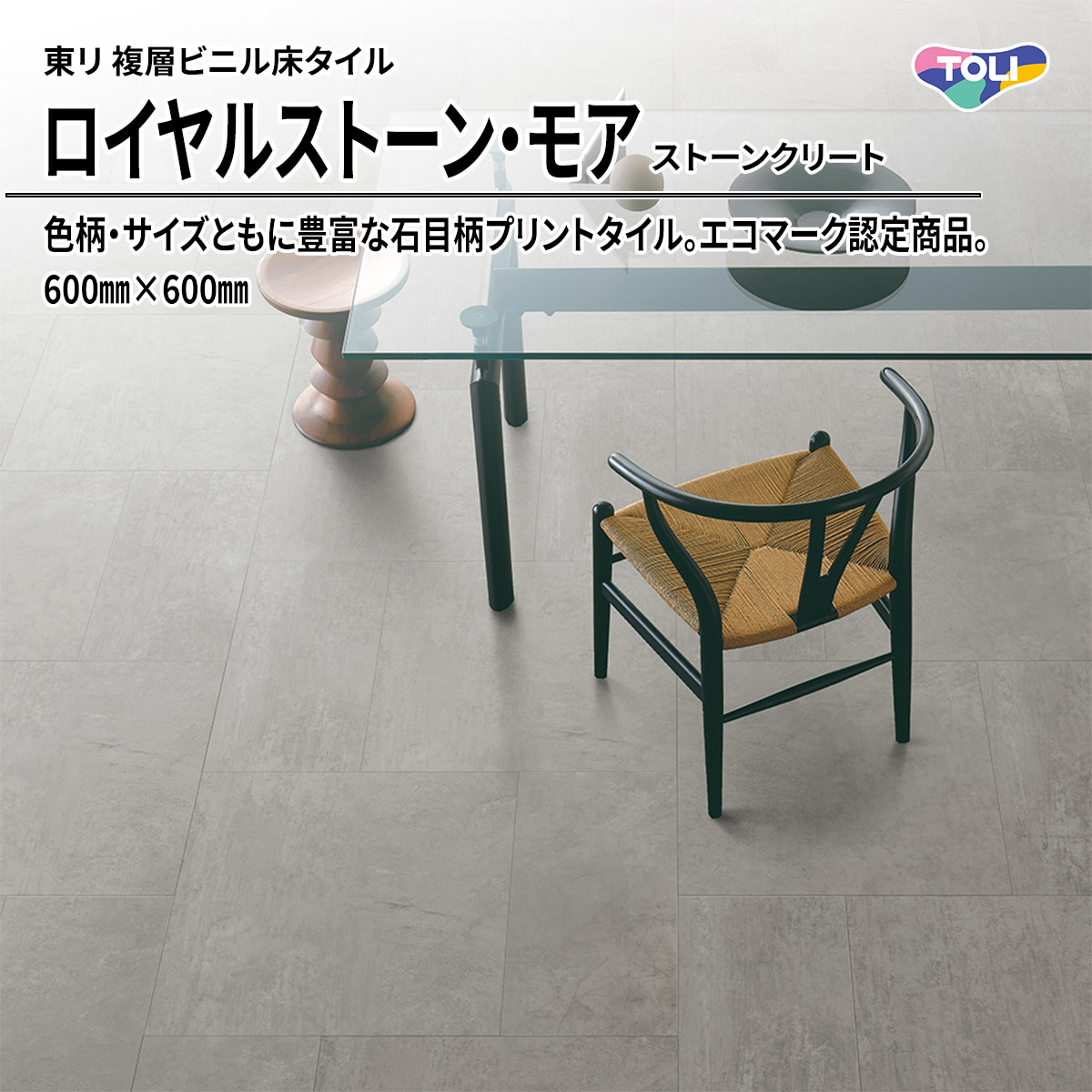 ロイヤルウッド ヴォンドゥーオーク