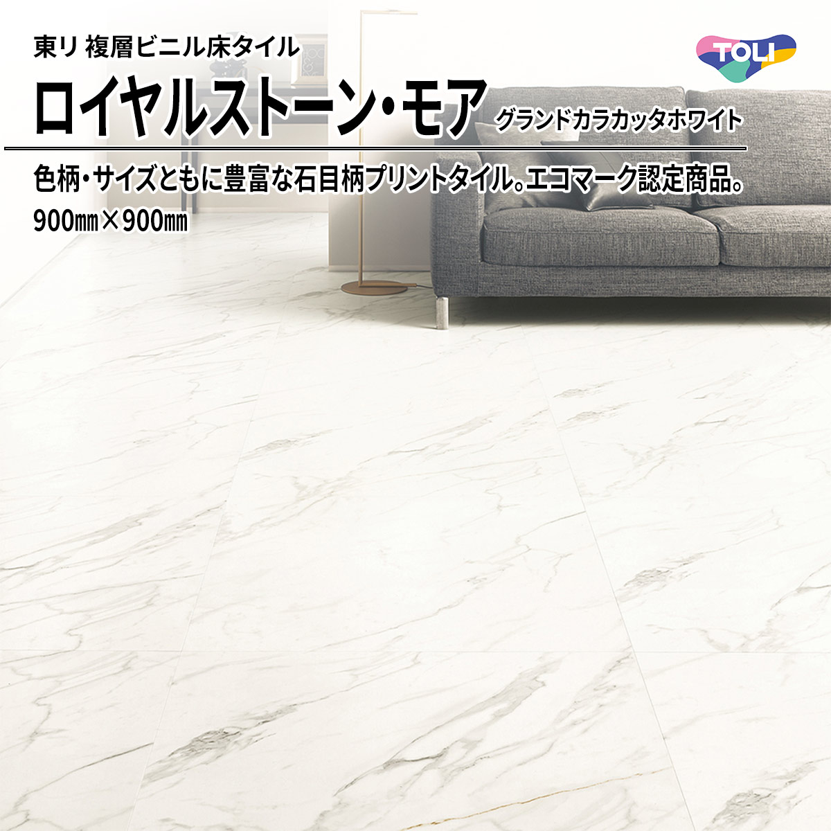 ロイヤルストーン・モア グランドカラカッタホワイト