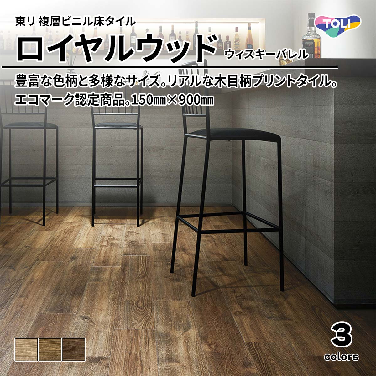 ロイヤルウッド ウィスキーバレル