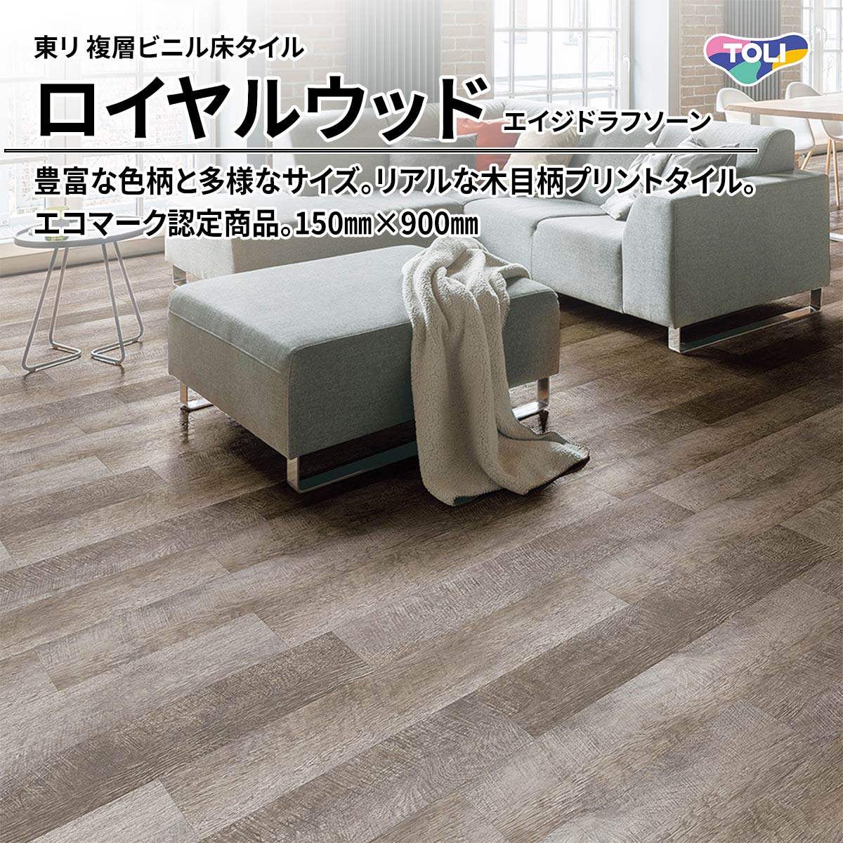 ロイヤルウッド エイジドラフソーン