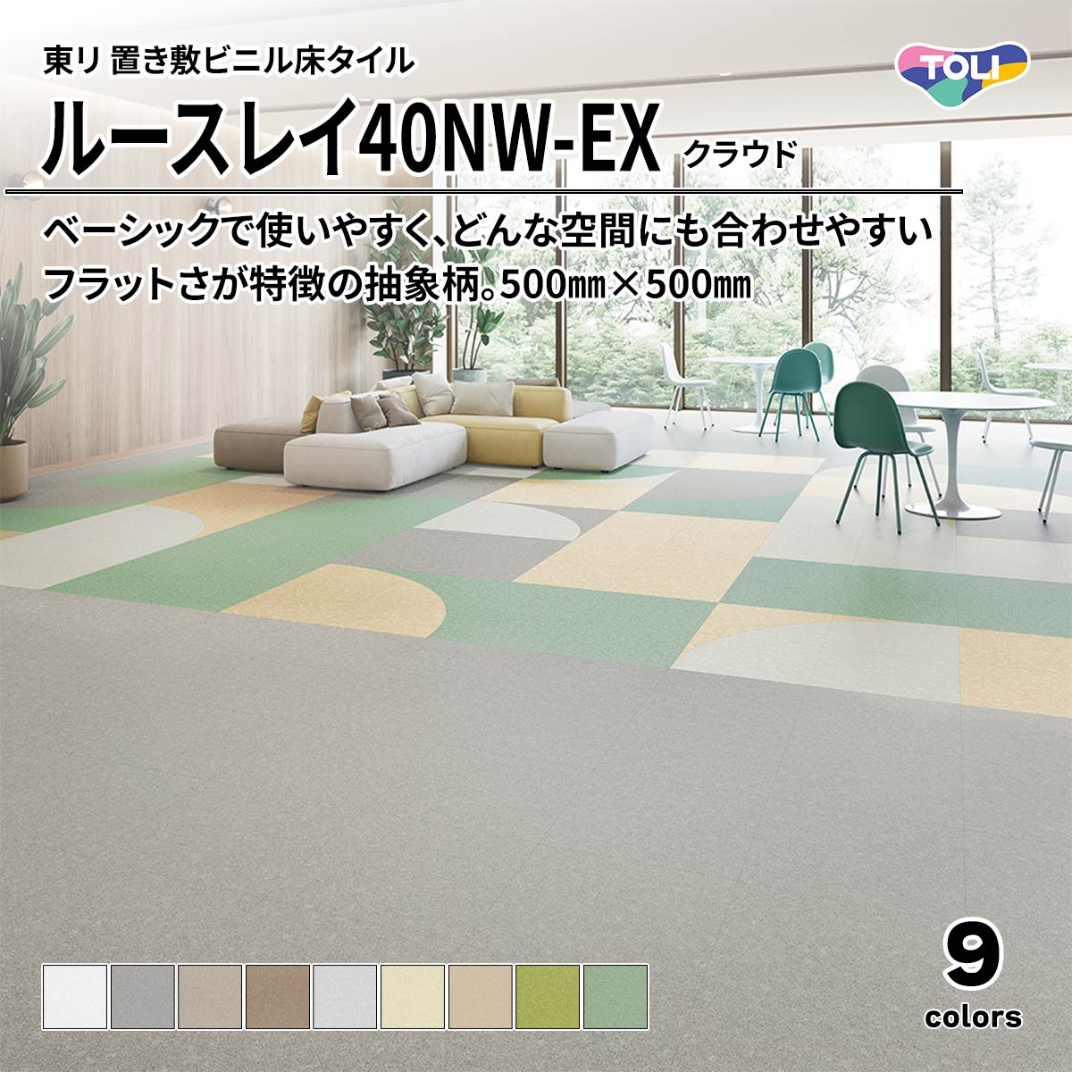 ルースレイ40NW-EX クラウド