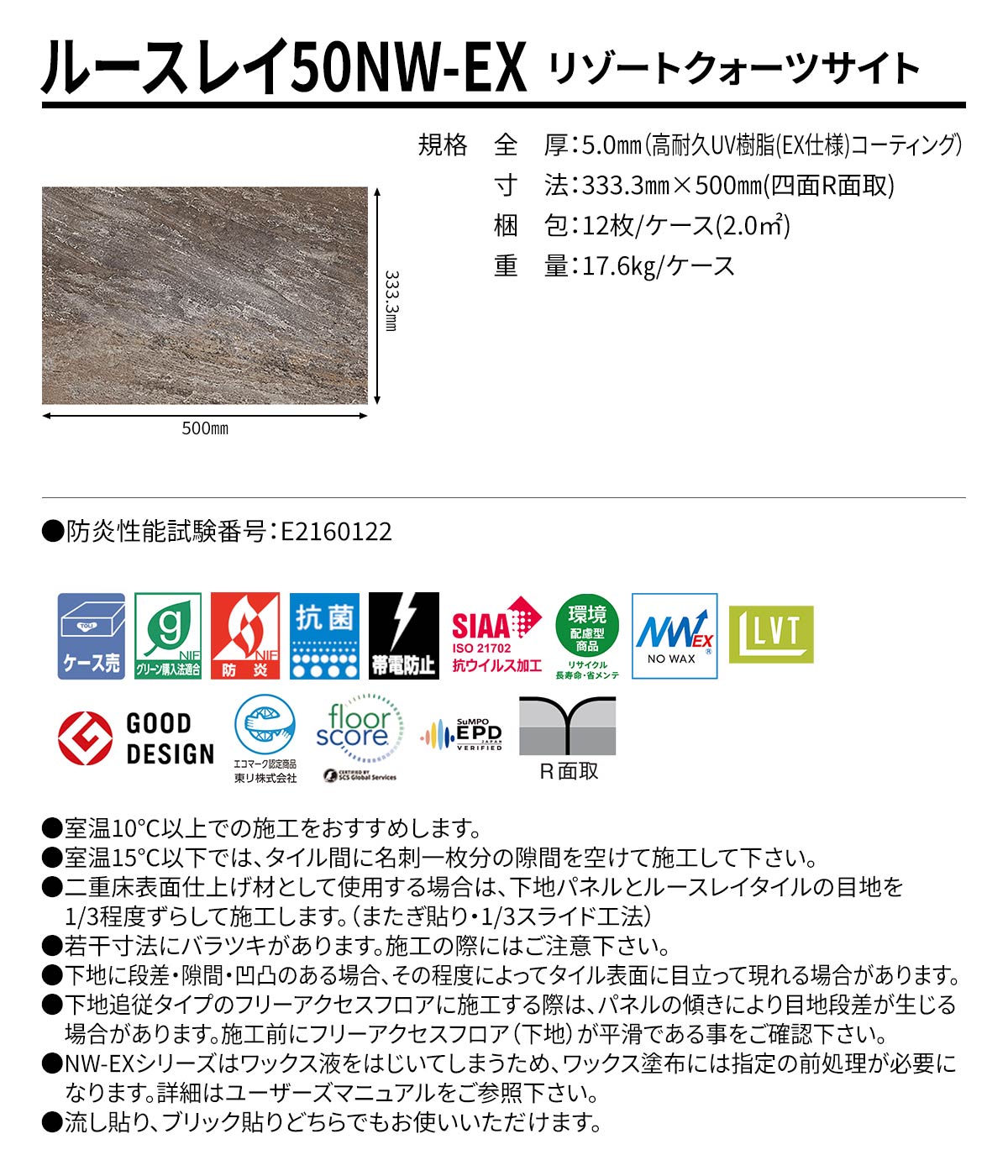 ルースレイ50NW-EX リゾートクォーツサイト 規格・サイズ