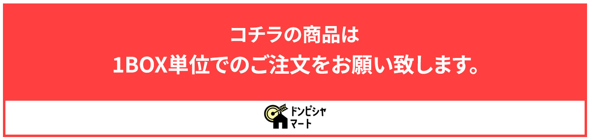注文単位