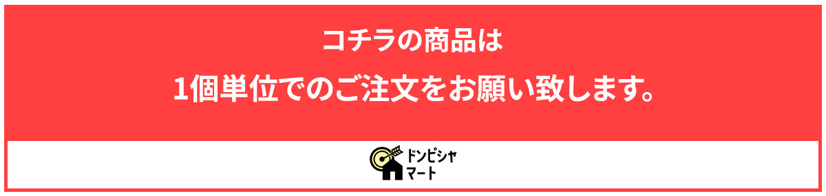 注文単位