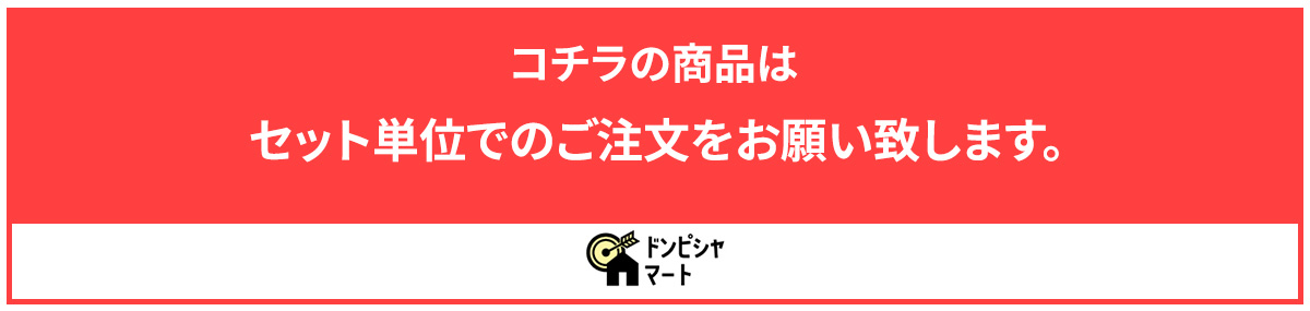 注文単位
