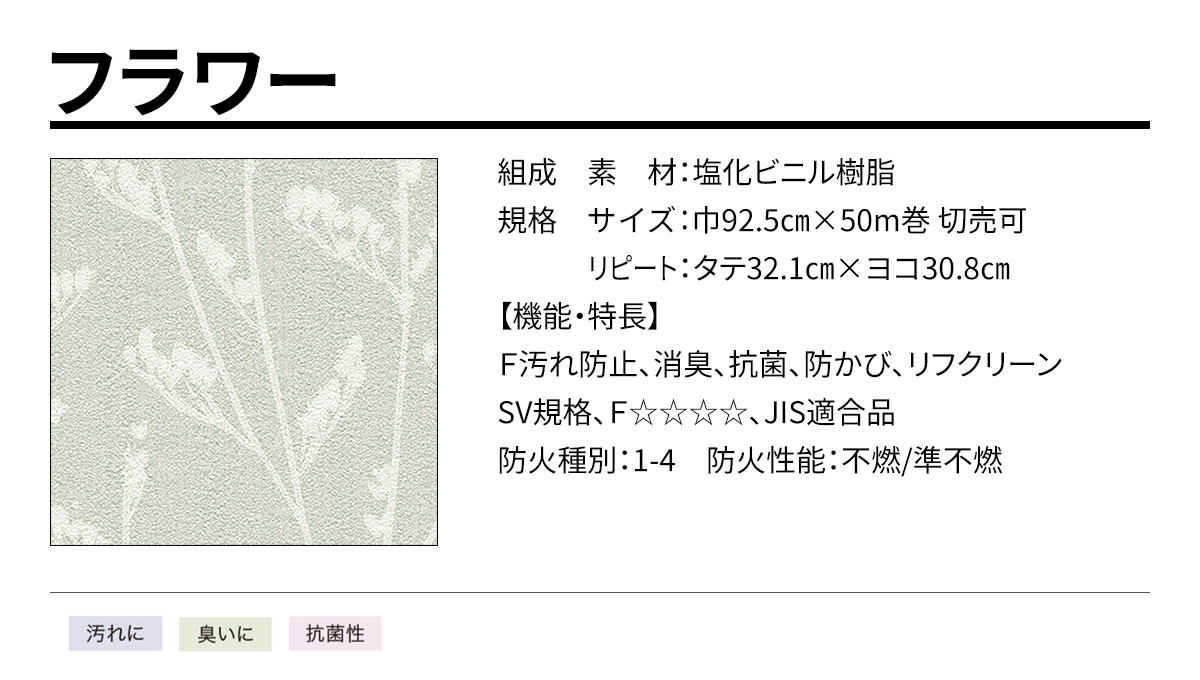 BIGACE フラワー 規格・サイズ
