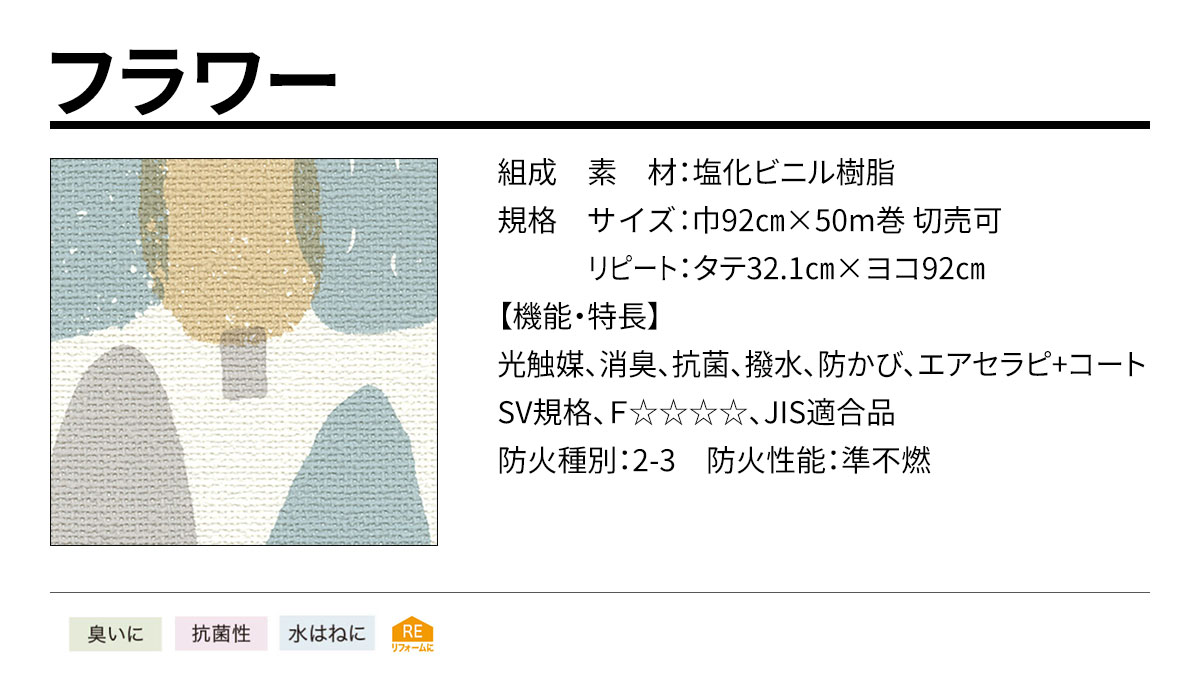 BIGACE フラワー 規格・サイズ