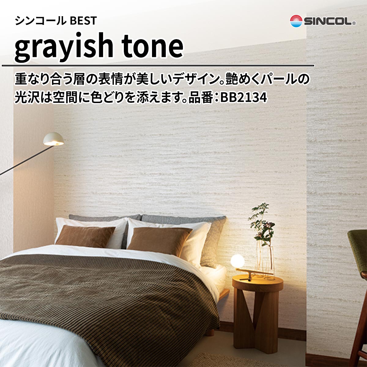 BEST grayish tone