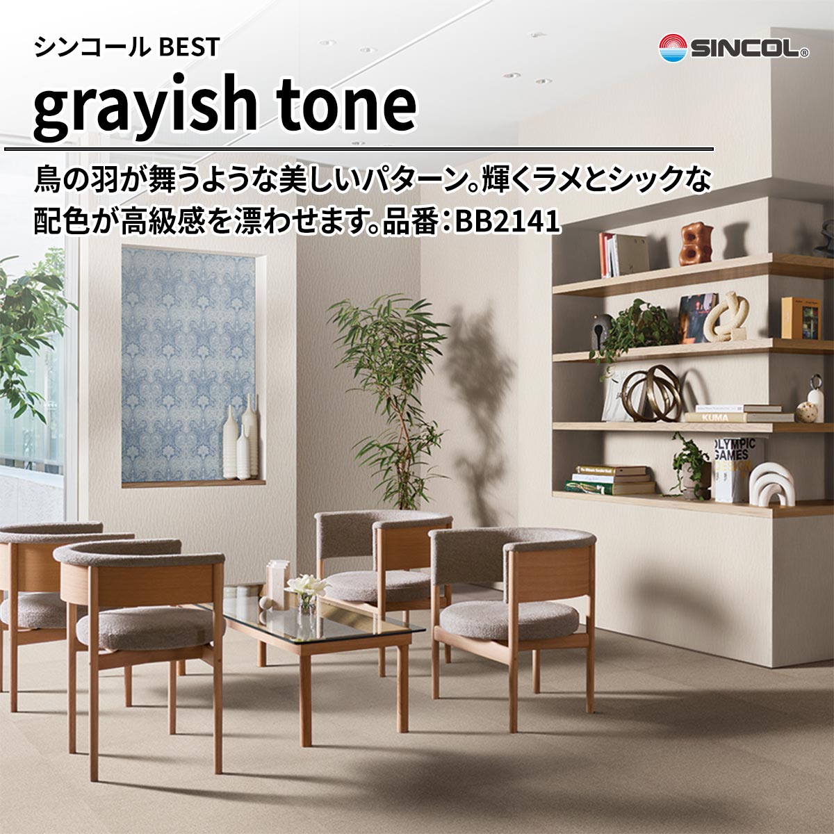 BEST grayish tone