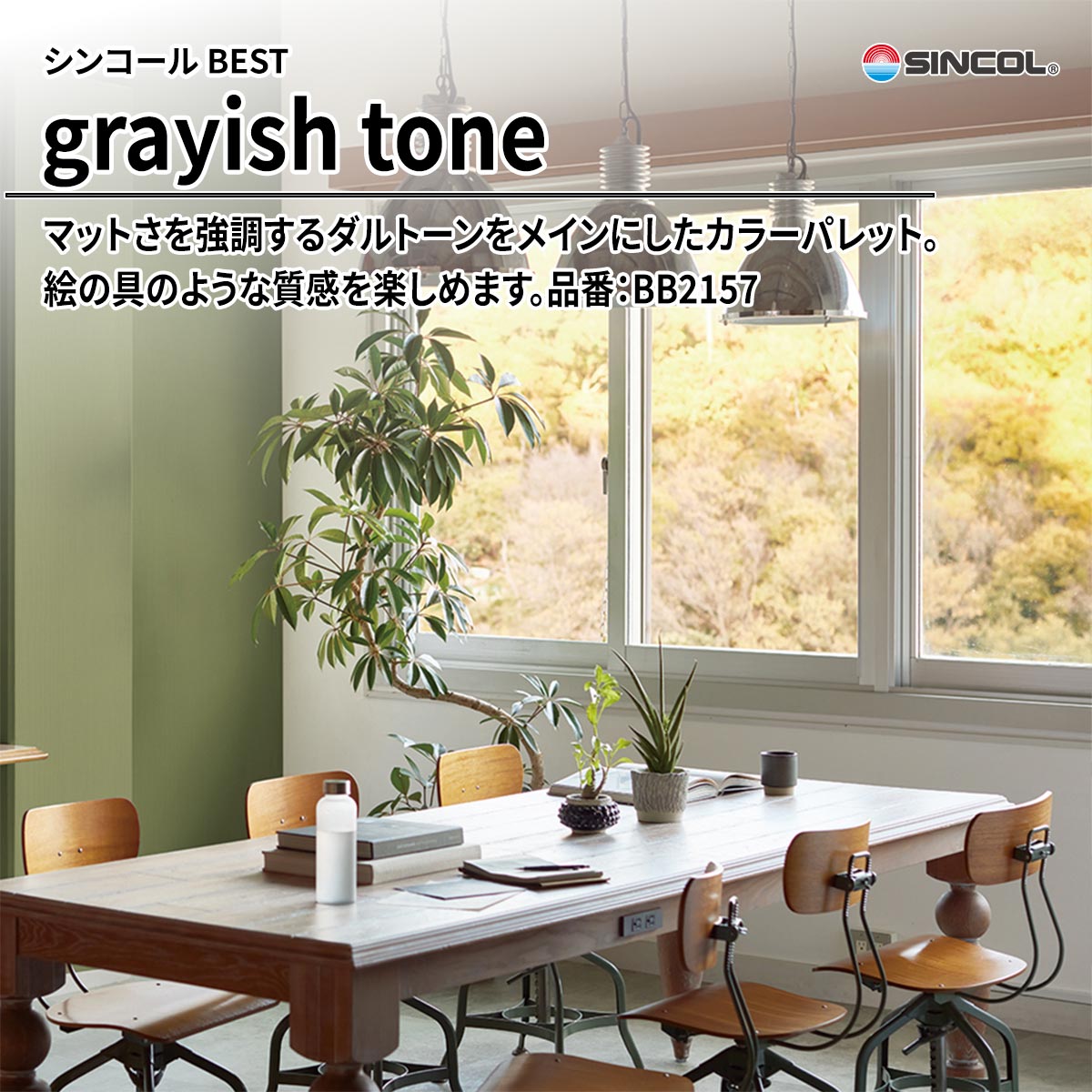 BEST grayish tone
