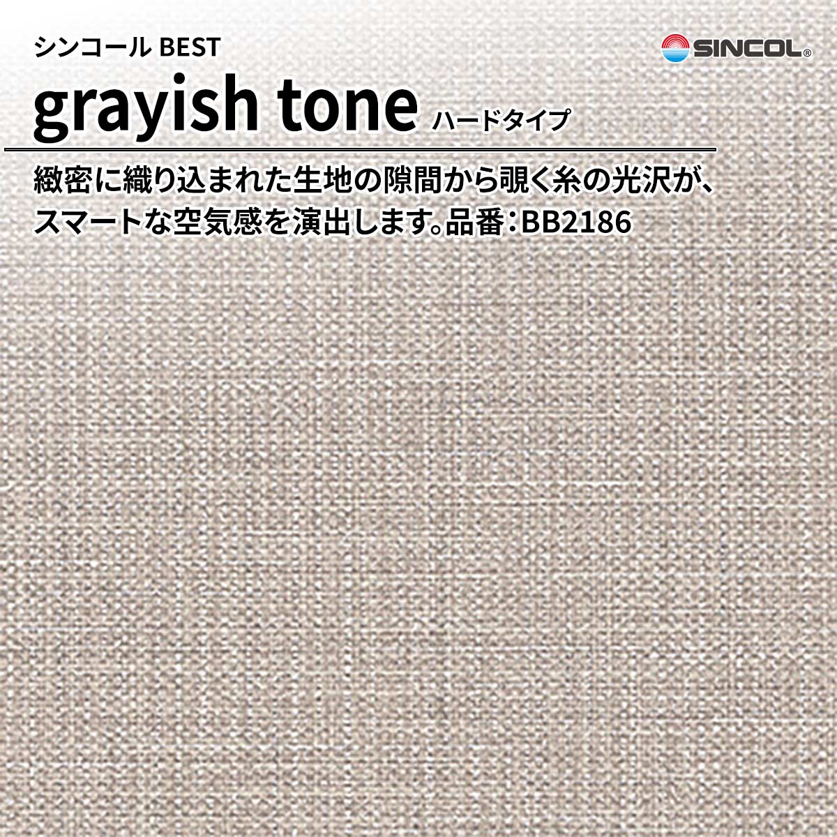 BEST grayish tone ハードタイプ