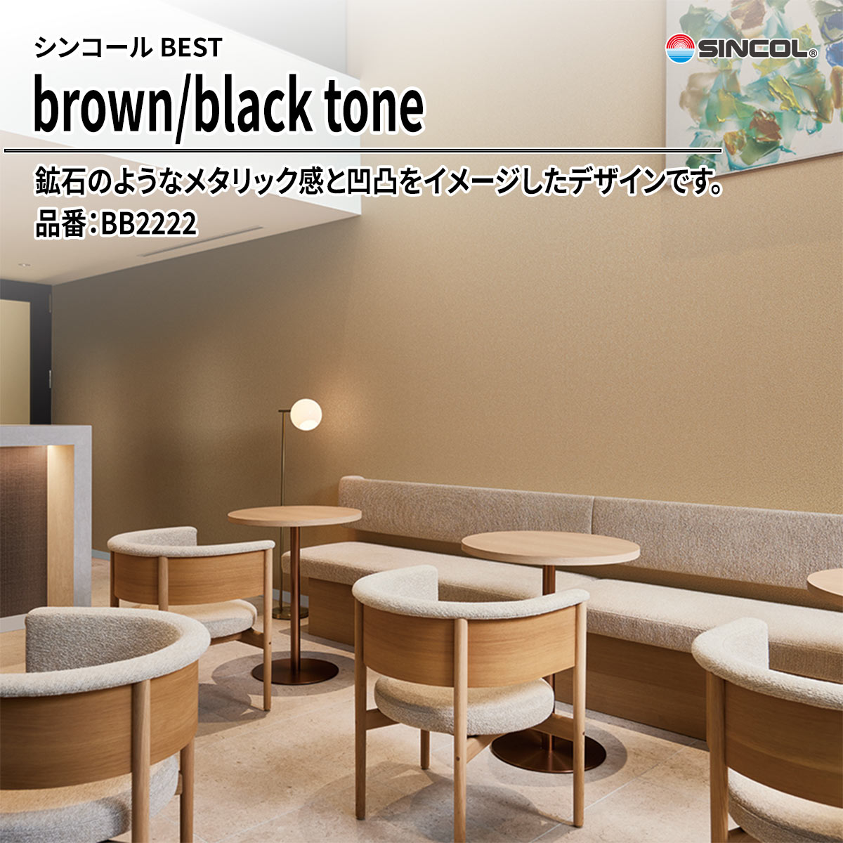 BEST brown/black tone