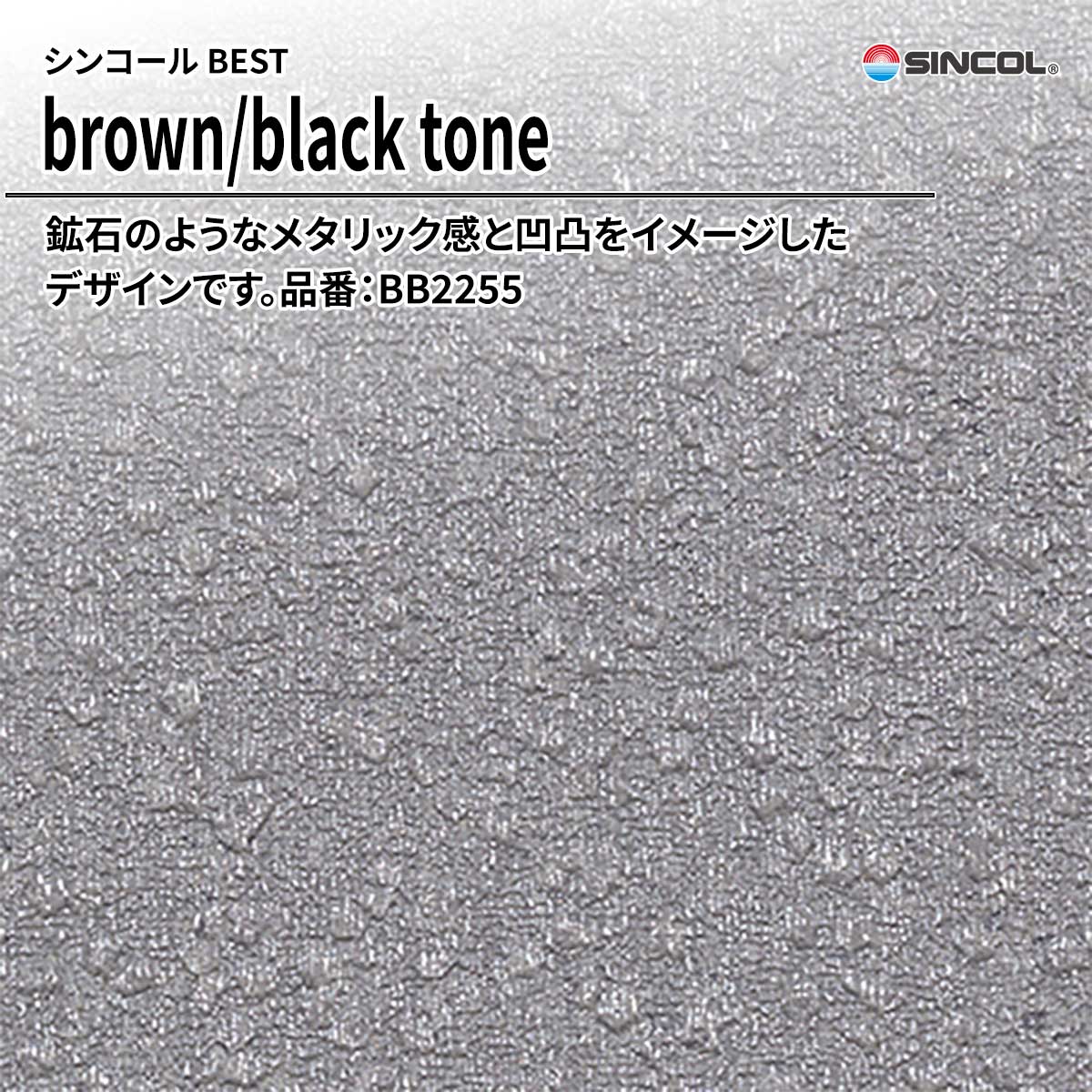 BEST brown/black tone