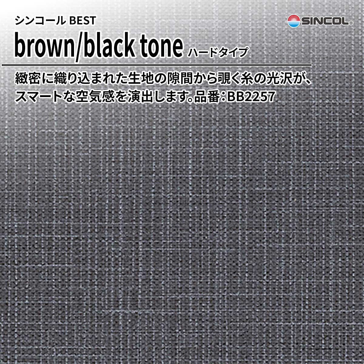 BEST brown/black tone ハードタイプ
