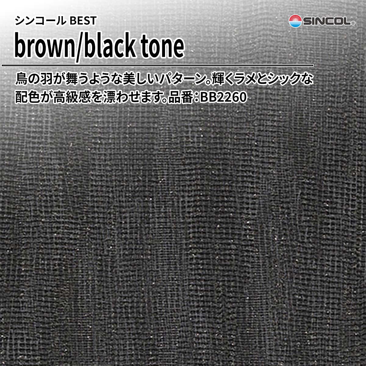 BEST brown/black tone
