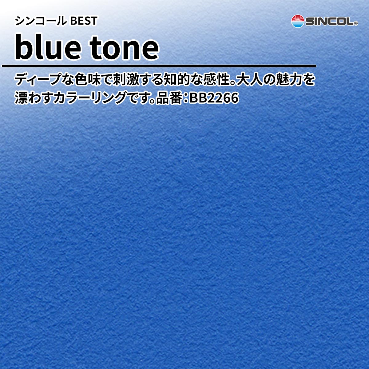 BEST blue tone