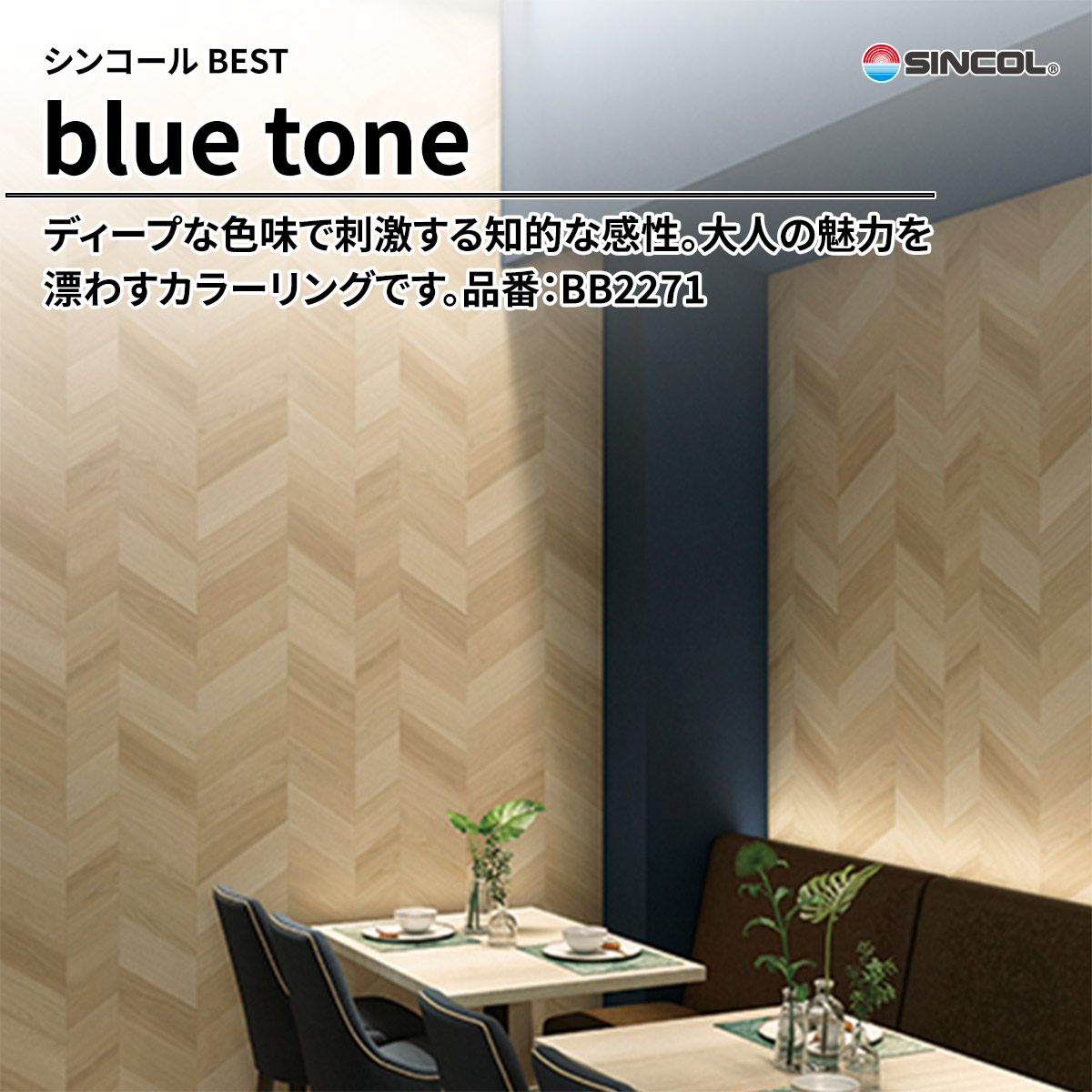 BEST blue tone