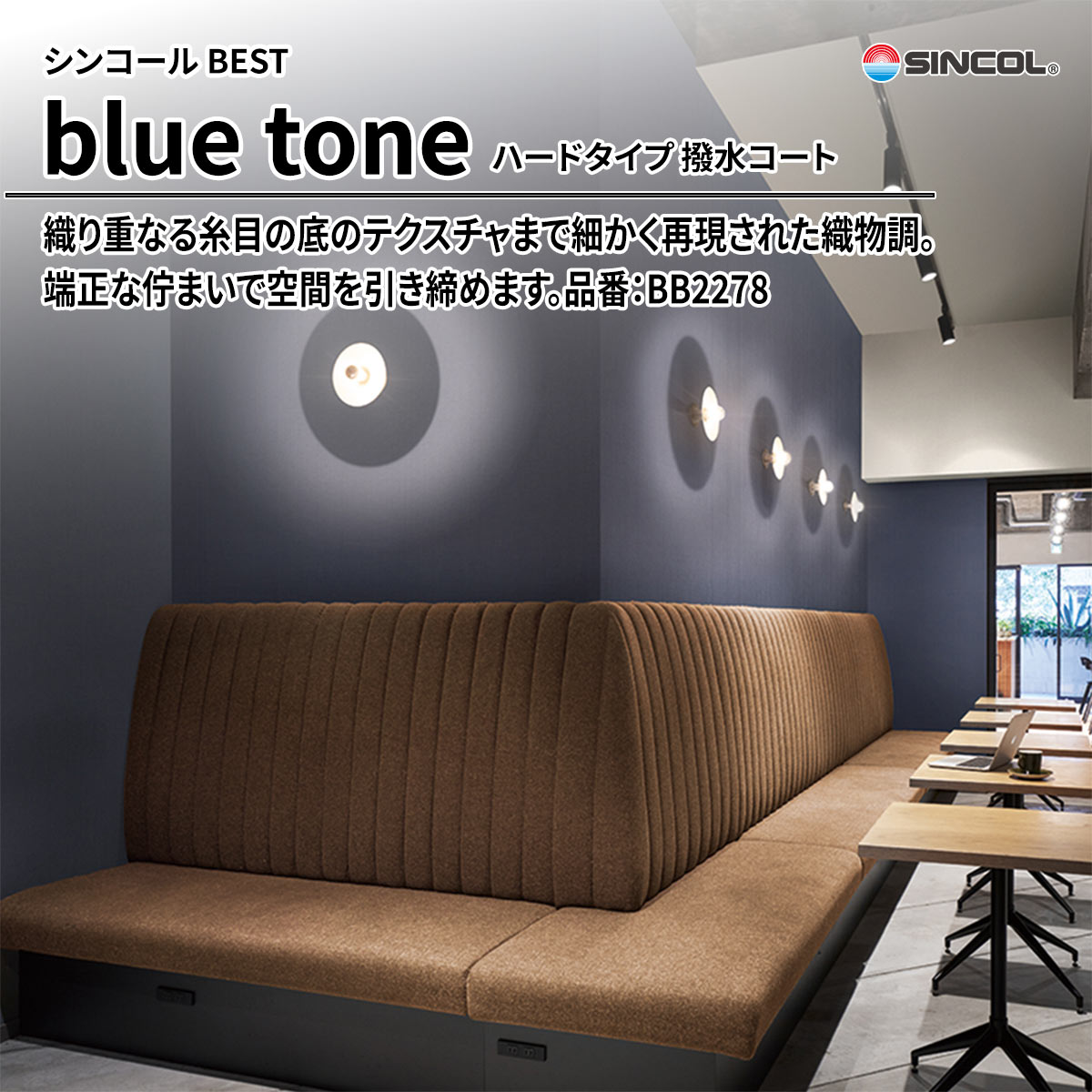 BEST blue tone ハードタイプ 撥水コート