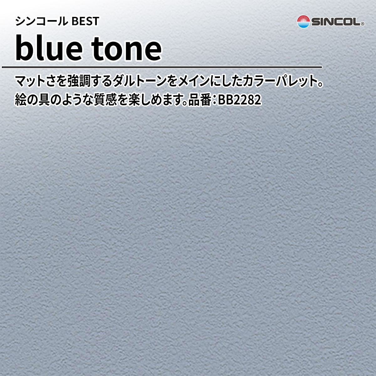BEST blue tone