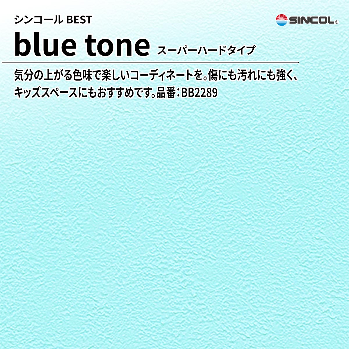 BEST blue tone スーパーハードタイプ