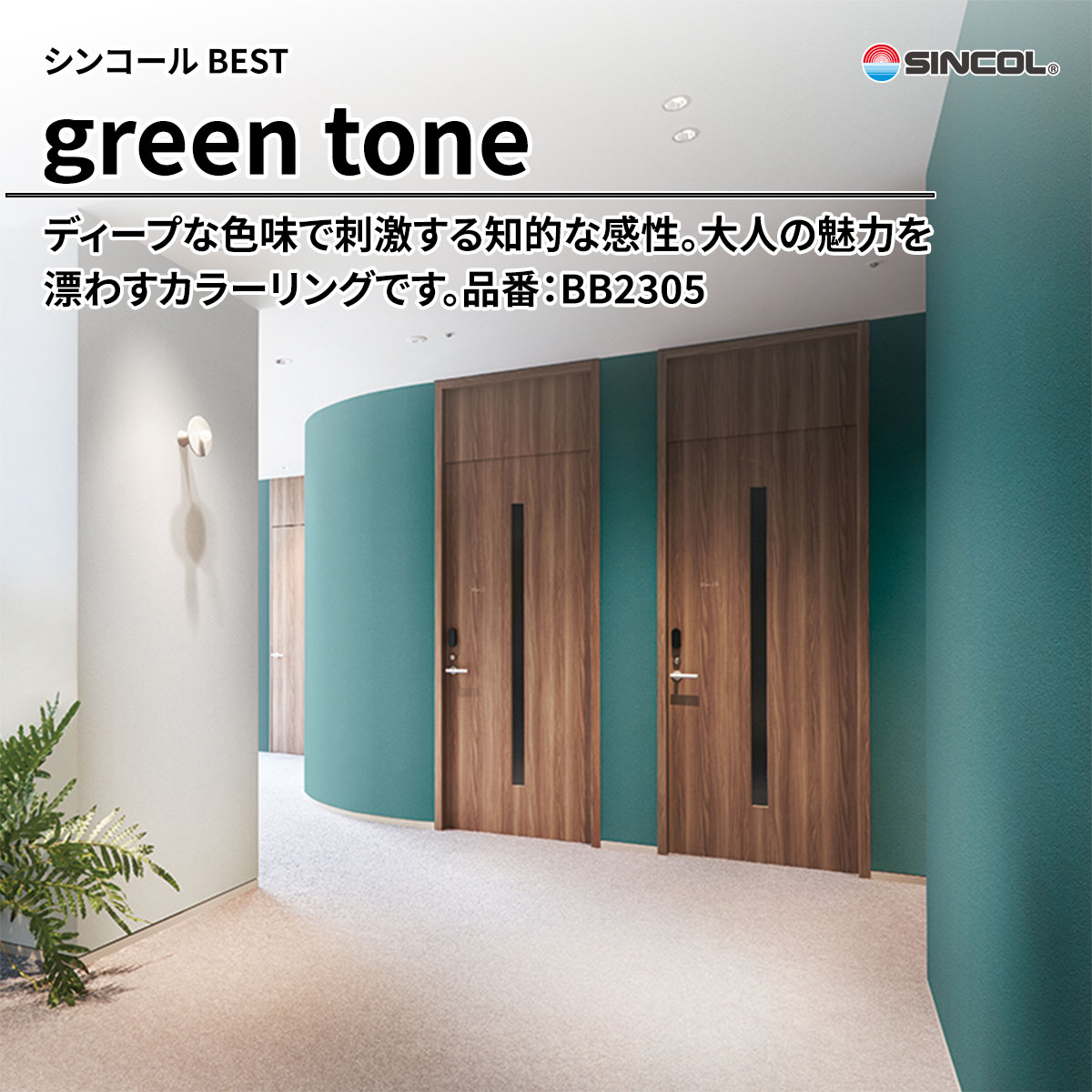 BEST green tone